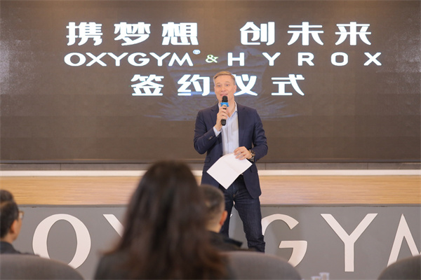 AG体育官方网站HYROX登陆内地奥美氧舱运动中心成为首家官方合作商业连锁健身房(图3)