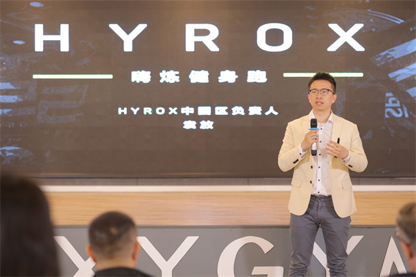 AG体育官方网站HYROX登陆内地奥美氧舱运动中心成为首家官方合作商业连锁健身房(图4)