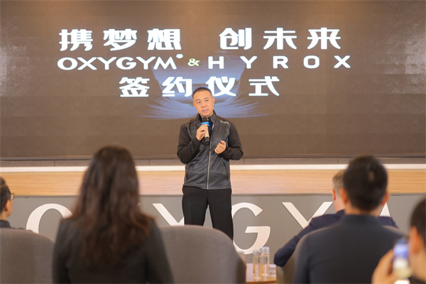 AG体育官方网站HYROX登陆内地奥美氧舱运动中心成为首家官方合作商业连锁健身房(图5)