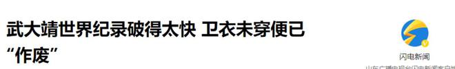 “AG体育官方网站防人之心不可无”！英国运动员给全红婵送零食被中国教练化解(图20)